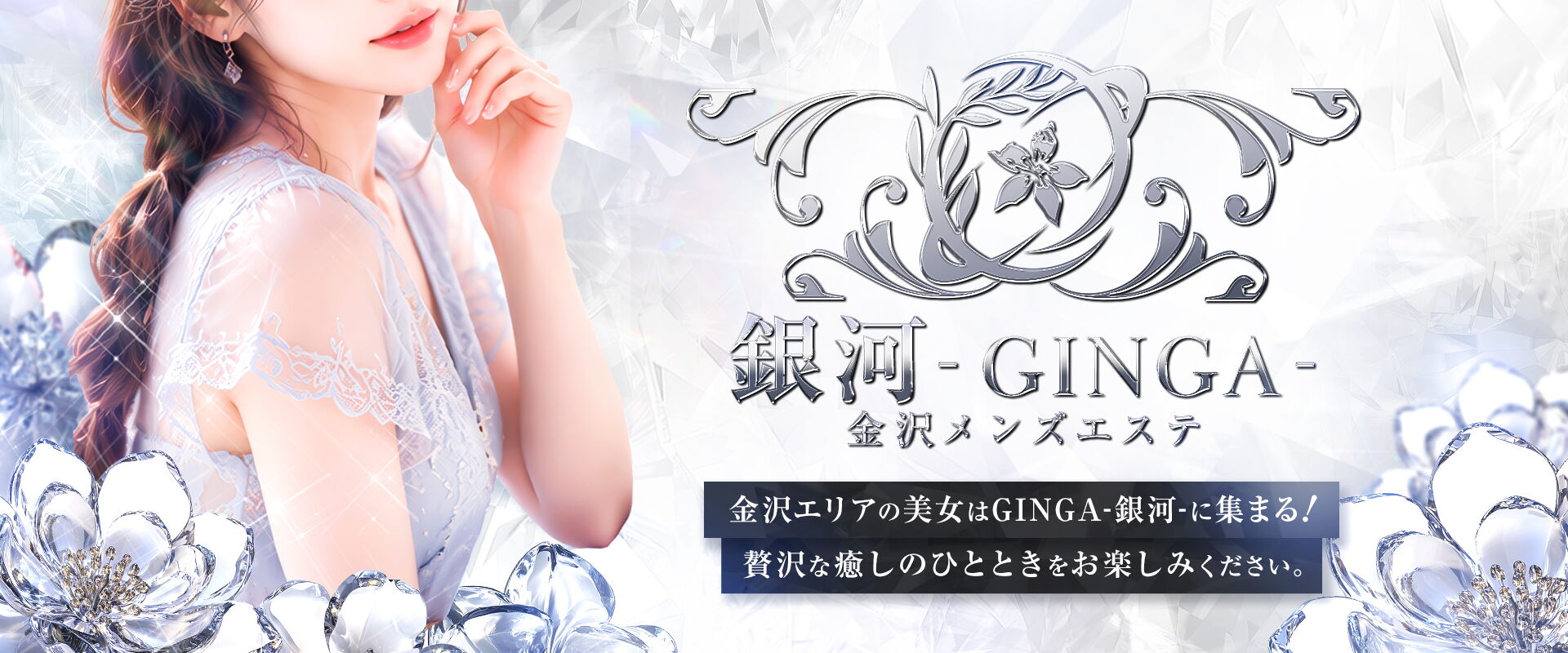 銀河-GINGA-